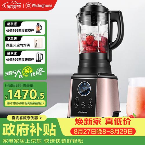 西屋电器料理机买哪款好?推荐的7款型号让你轻松做出美味佳肴!